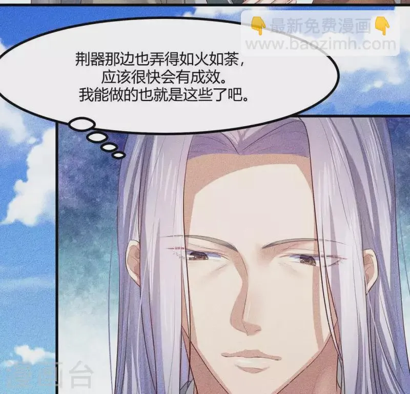 第26话 不行？！？ 第30页