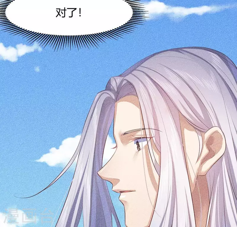 第26话 不行？！？ 第34页