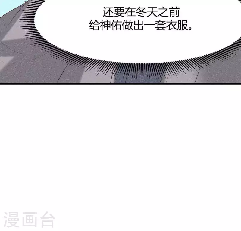 第26话 不行？！？ 第36页