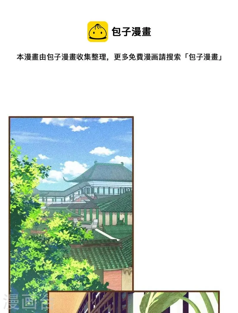 第27话 帝王家的情啊 第1页