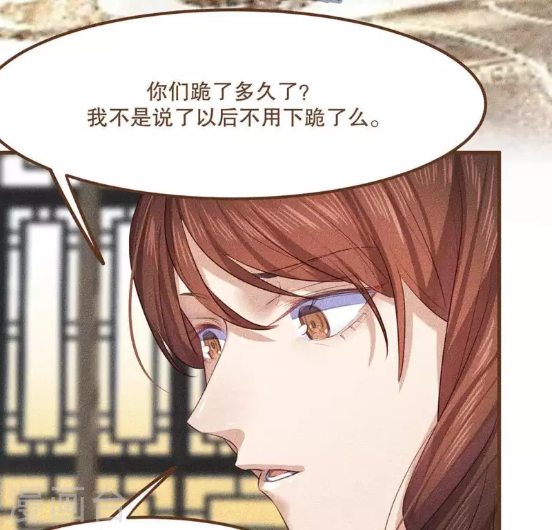 第27话 帝王家的情啊 第6页