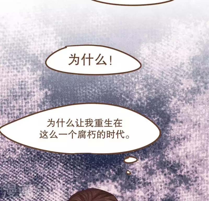 第27话 帝王家的情啊 第11页