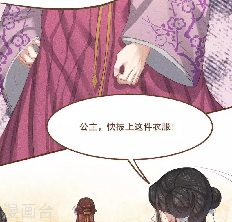 第27话 帝王家的情啊 第13页