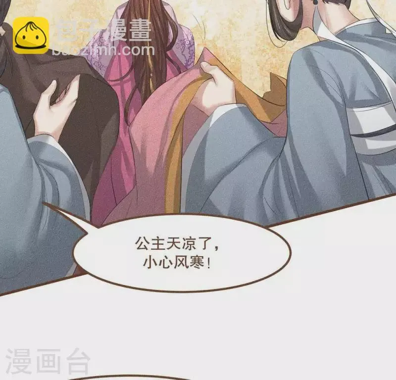 第27话 帝王家的情啊 第14页