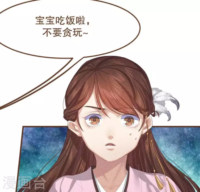 第27话 帝王家的情啊 第15页