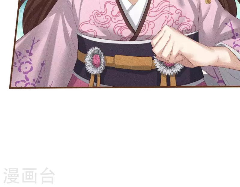 第27话 帝王家的情啊 第16页