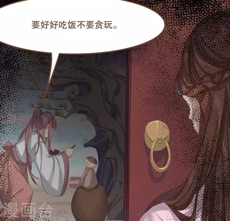 第27话 帝王家的情啊 第19页