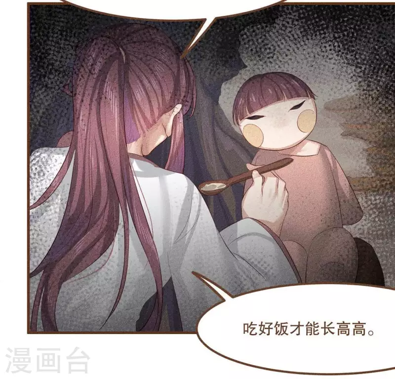 第27话 帝王家的情啊 第21页