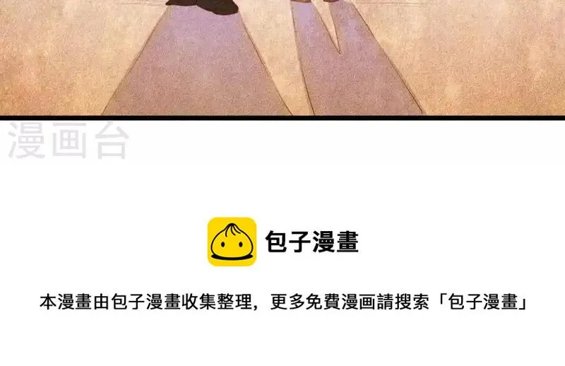 第27话 帝王家的情啊 第41页