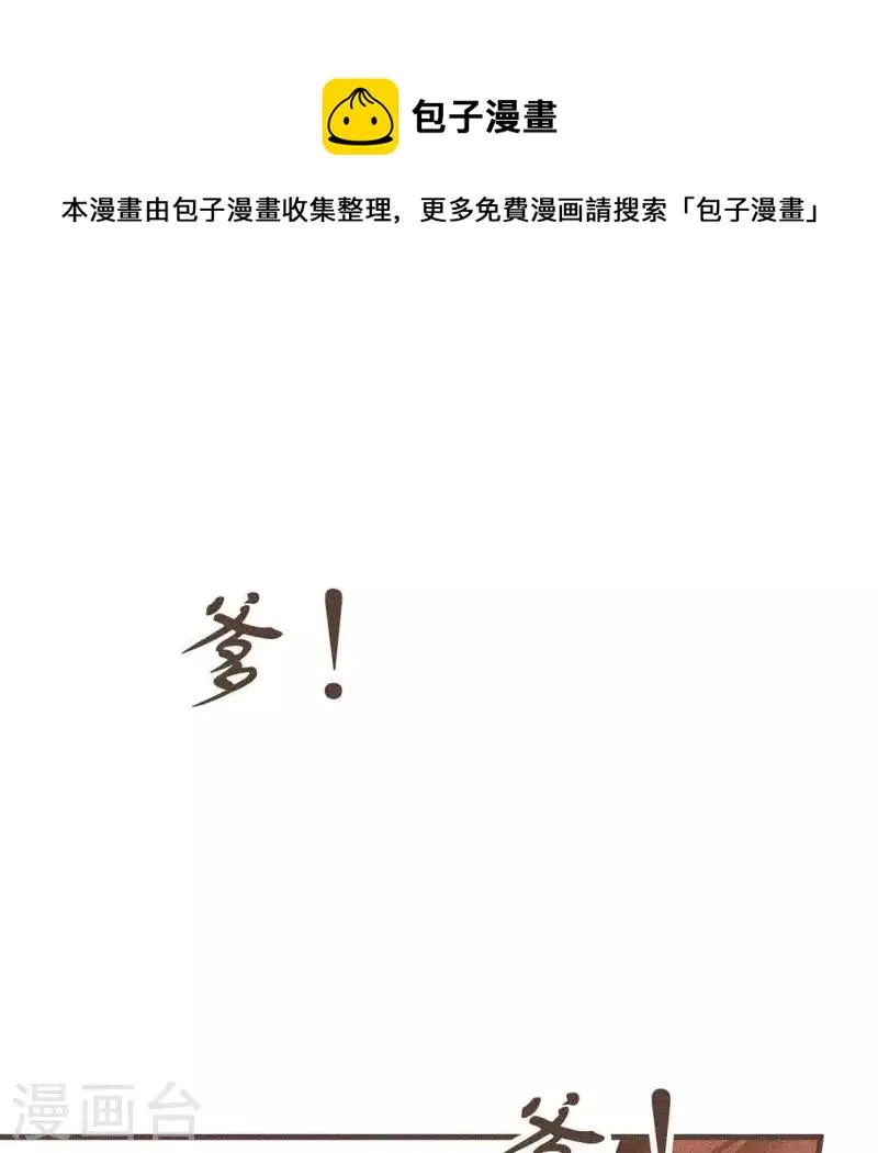 第28话 下雪了 第1页