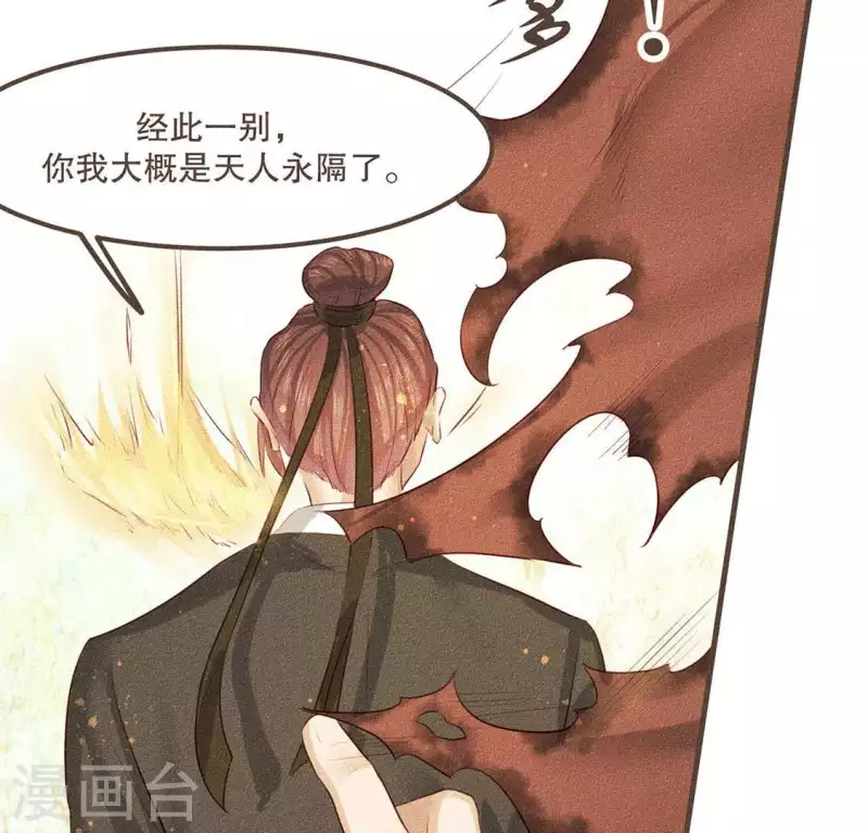 第28话 下雪了 第2页
