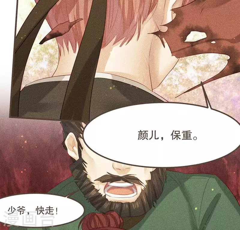 第28话 下雪了 第4页