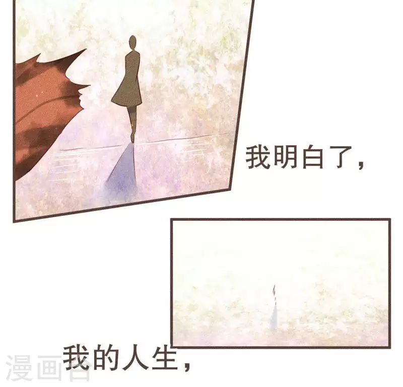 第28话 下雪了 第8页