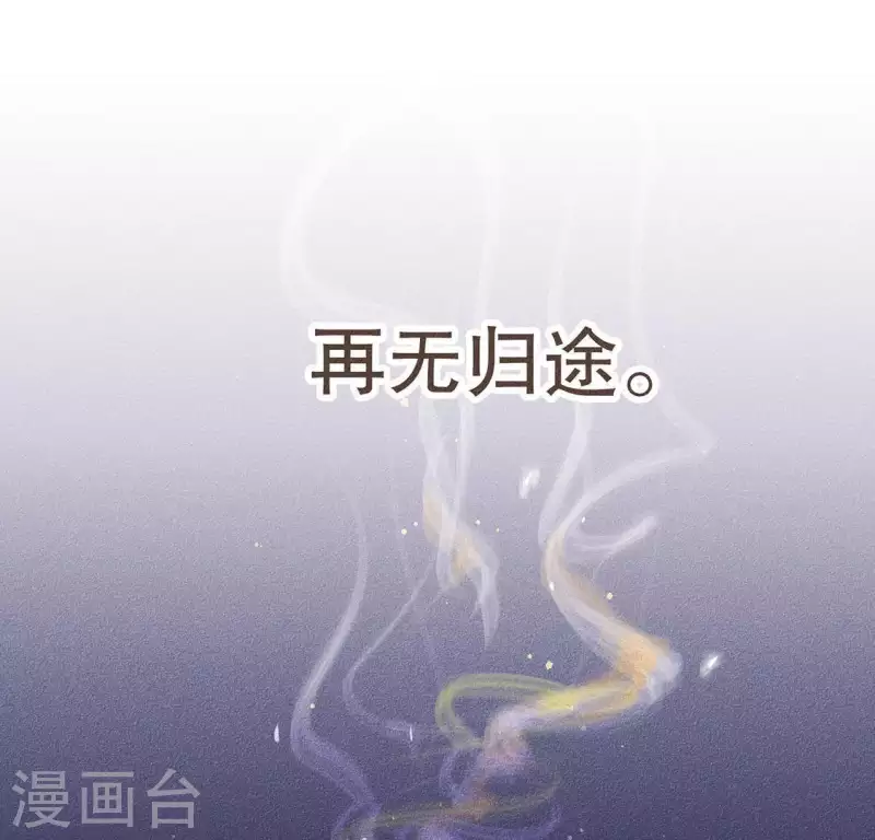 第28话 下雪了 第9页