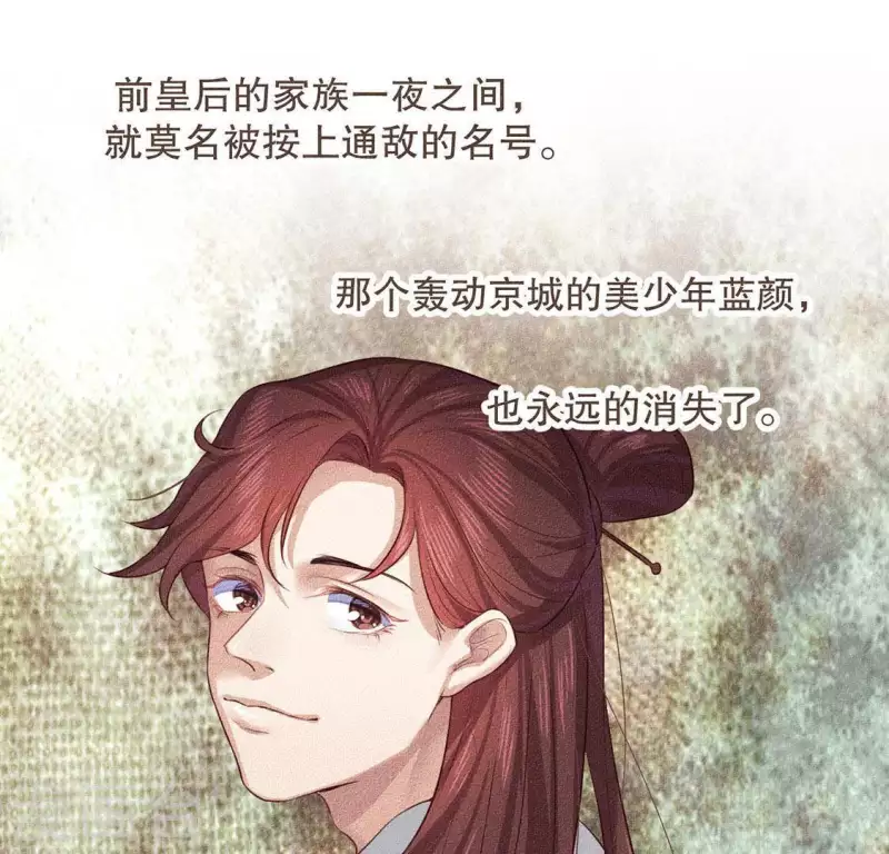 第28话 下雪了 第11页