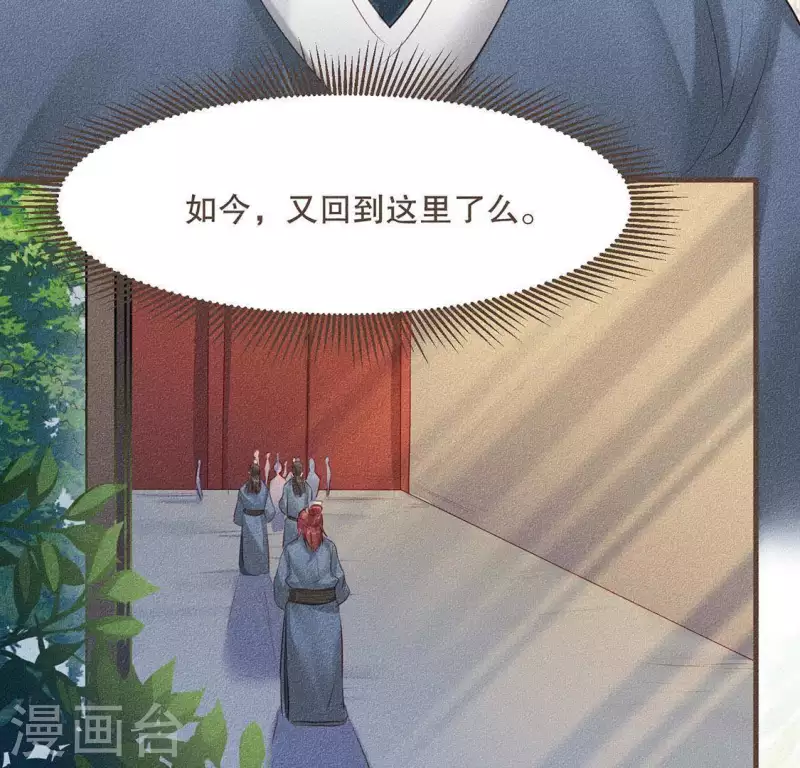 第28话 下雪了 第14页