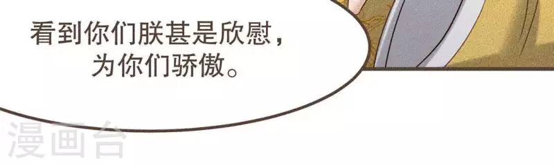 第28话 下雪了 第20页