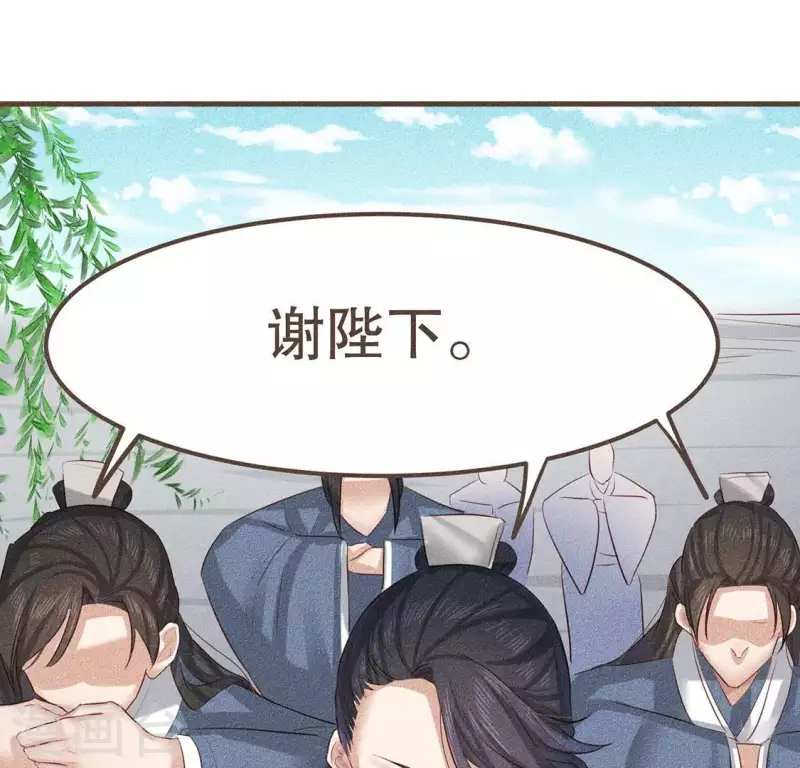 第28话 下雪了 第21页