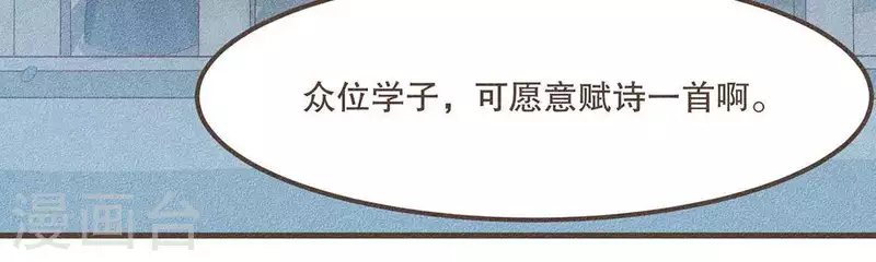 第28话 下雪了 第30页