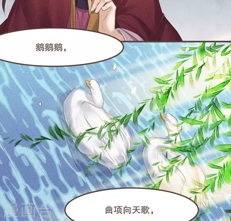 第28话 下雪了 第32页