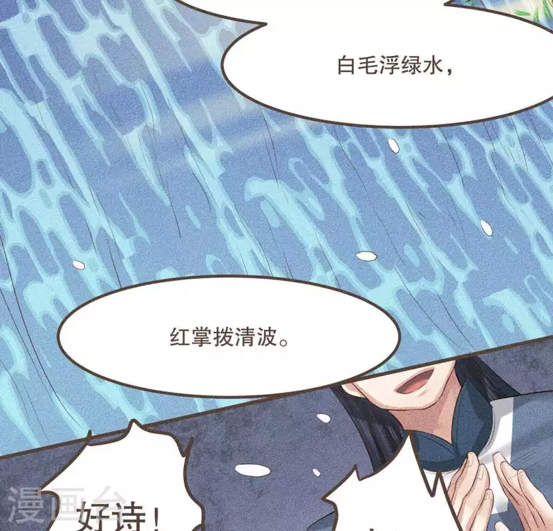 第28话 下雪了 第33页