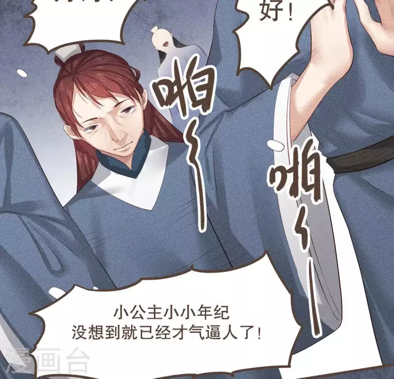 第28话 下雪了 第34页