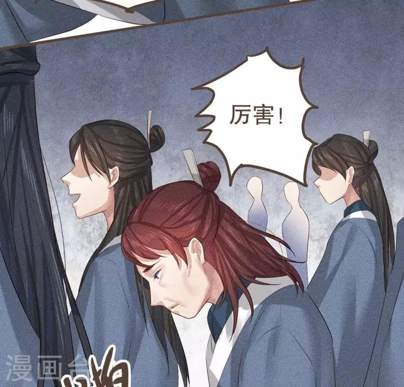 第28话 下雪了 第35页