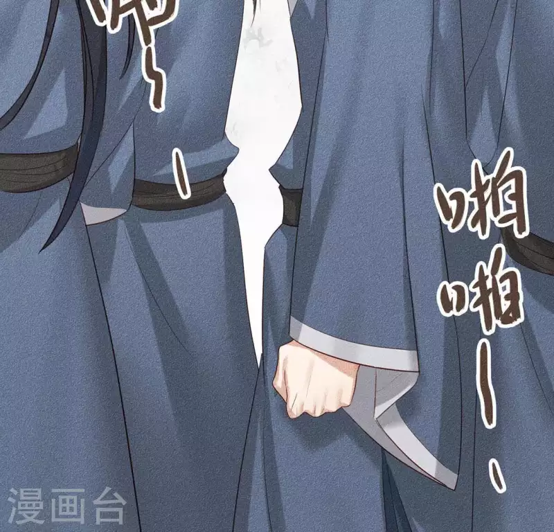 第28话 下雪了 第36页