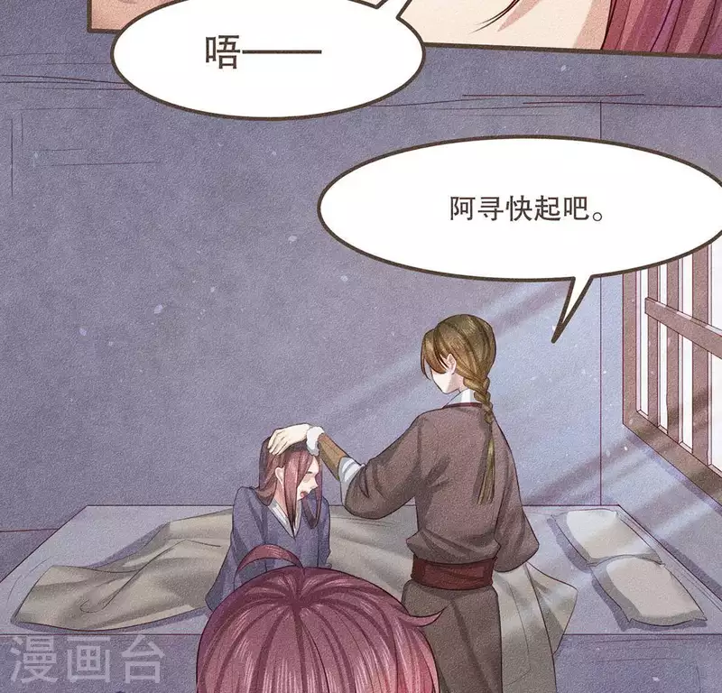 第28话 下雪了 第43页