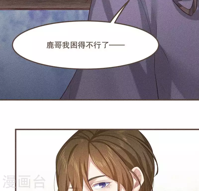 第28话 下雪了 第46页