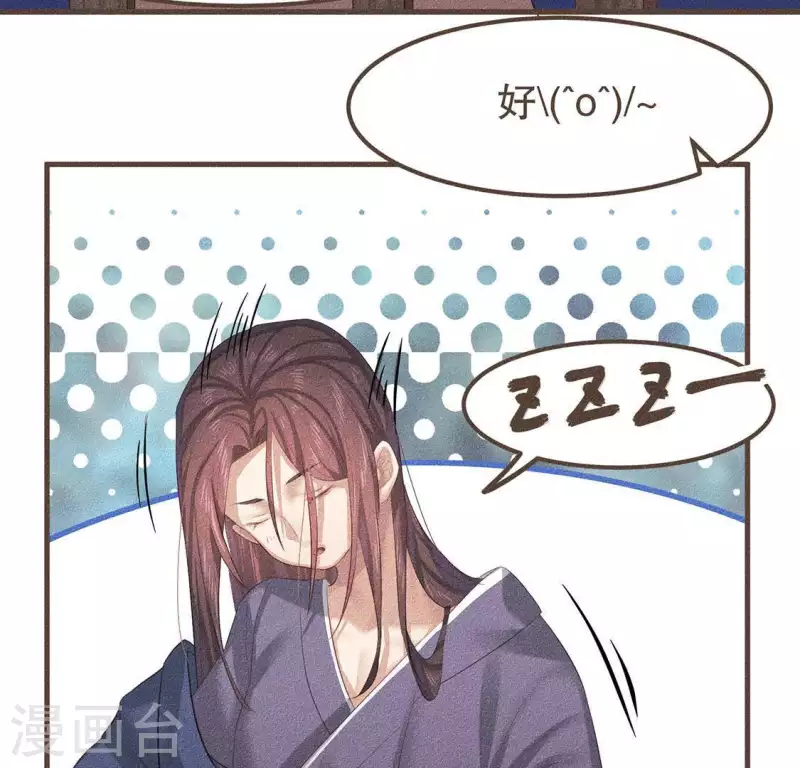 第28话 下雪了 第49页