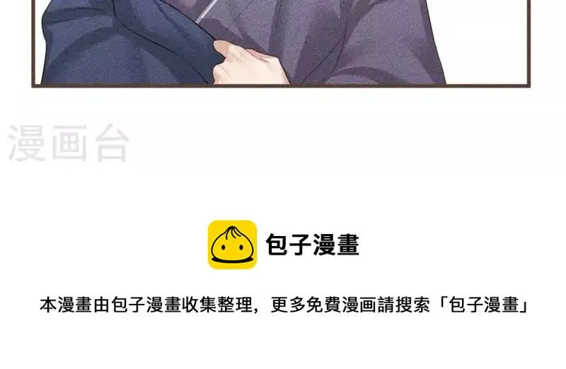 第28话 下雪了 第50页