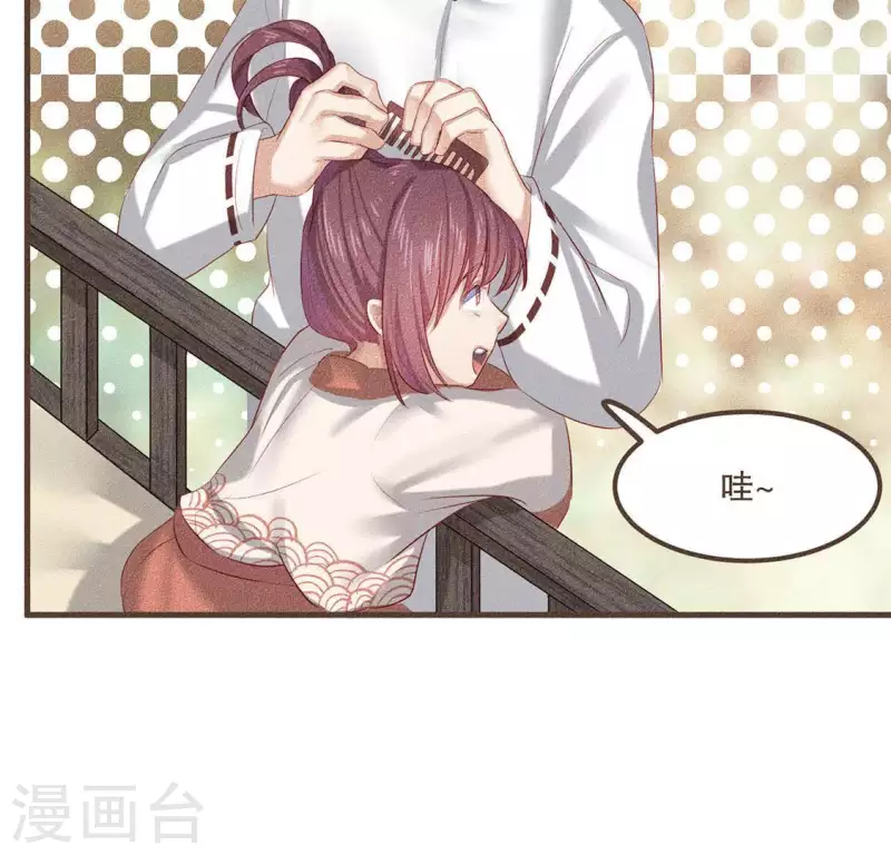 第29话 玩雪 第9页