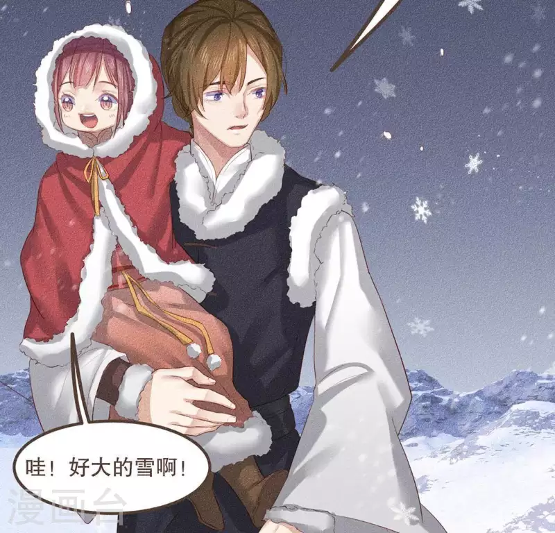 第29话 玩雪 第13页