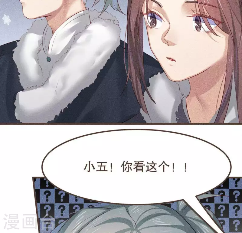 第29话 玩雪 第17页