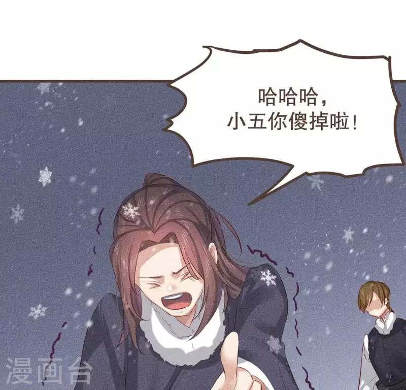 第29话 玩雪 第21页