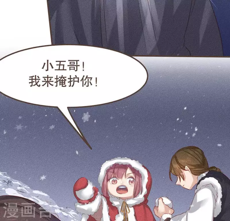 第29话 玩雪 第24页