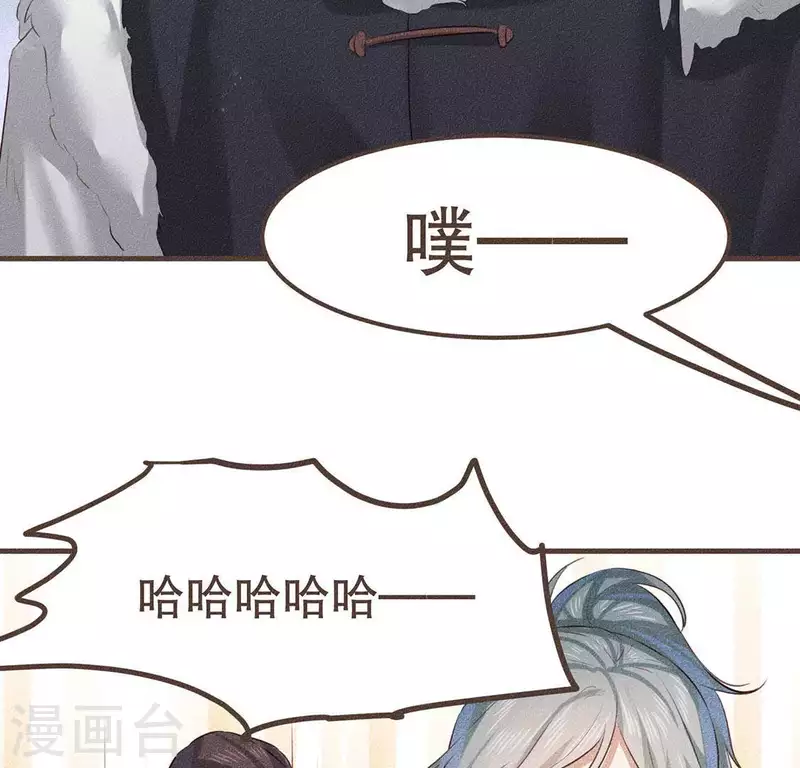 第29话 玩雪 第35页