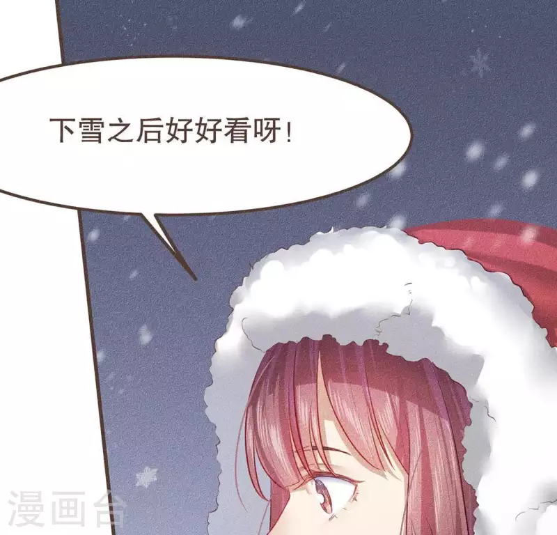 第29话 玩雪 第43页