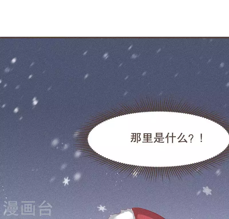第29话 玩雪 第45页