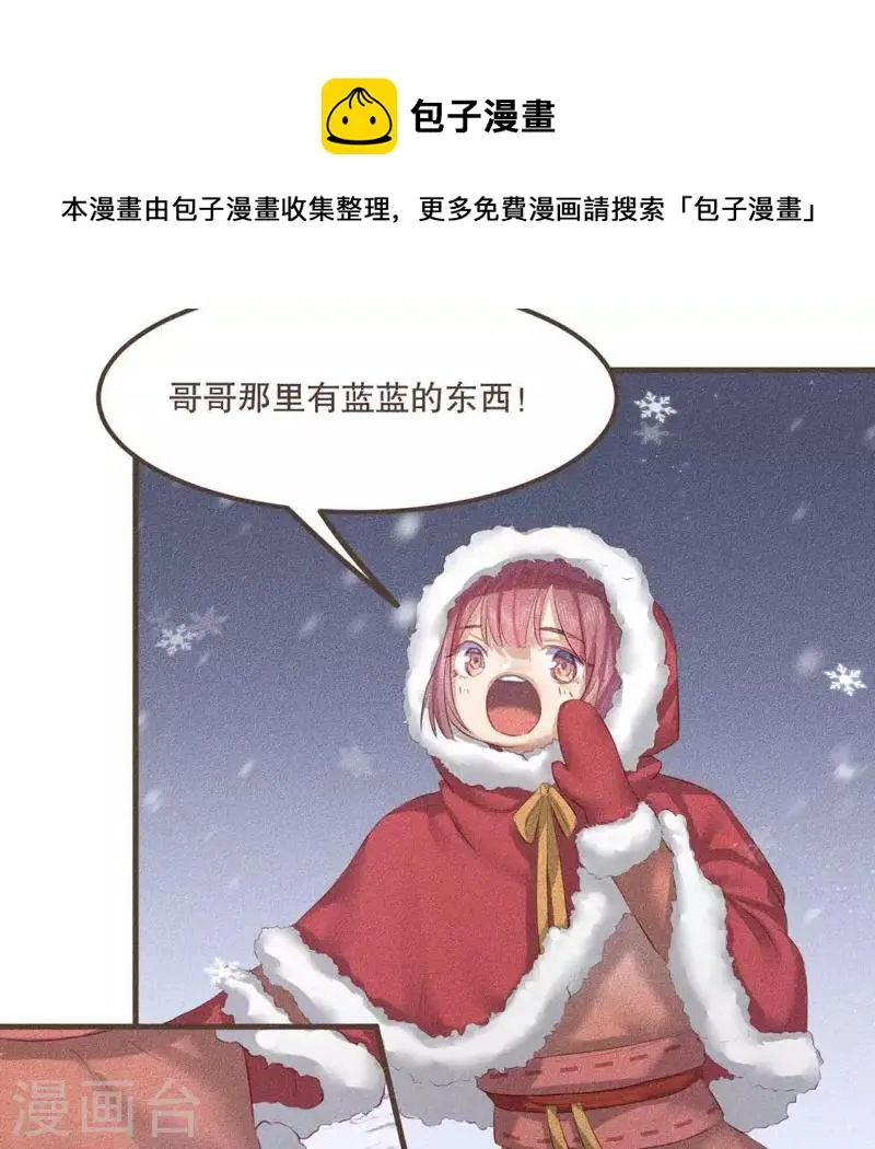 第29话 玩雪 第47页
