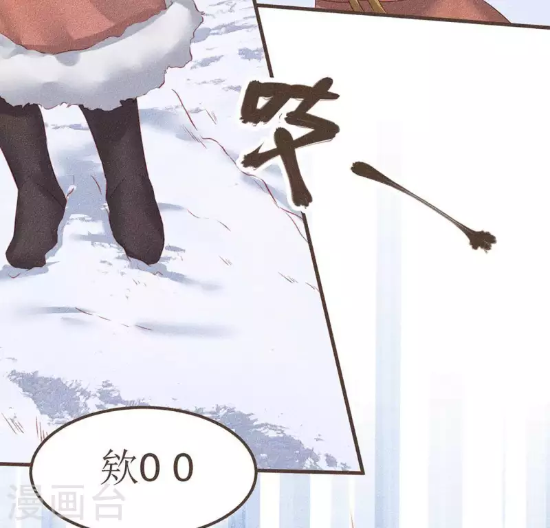 第29话 玩雪 第48页