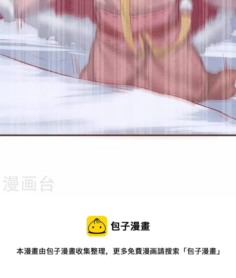 第29话 玩雪 第50页