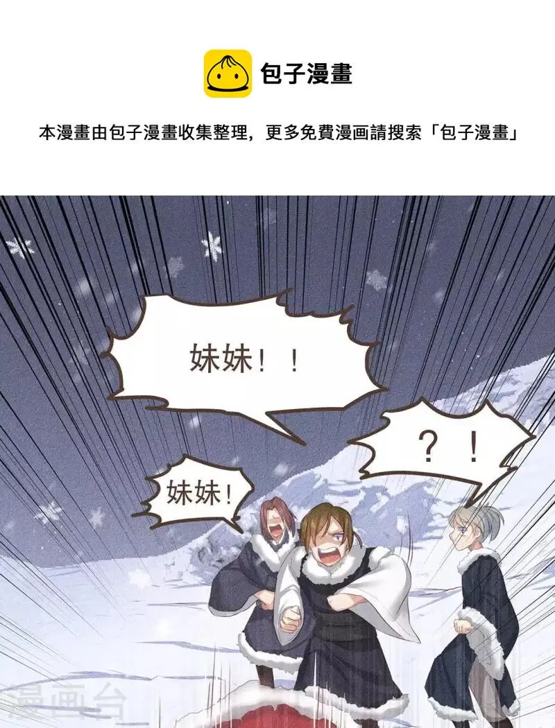 第30话 吾命休矣 第1页