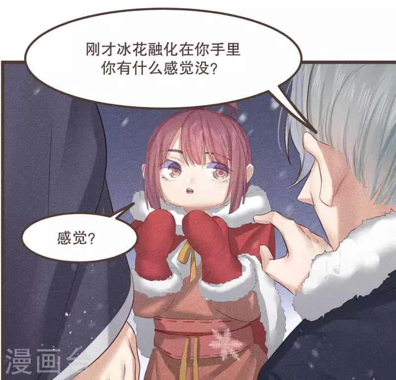 第30话 吾命休矣 第19页