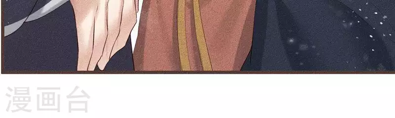 第30话 吾命休矣 第20页