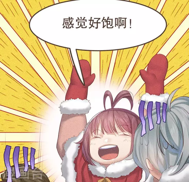 第30话 吾命休矣 第22页
