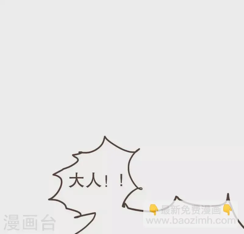 第30话 吾命休矣 第25页