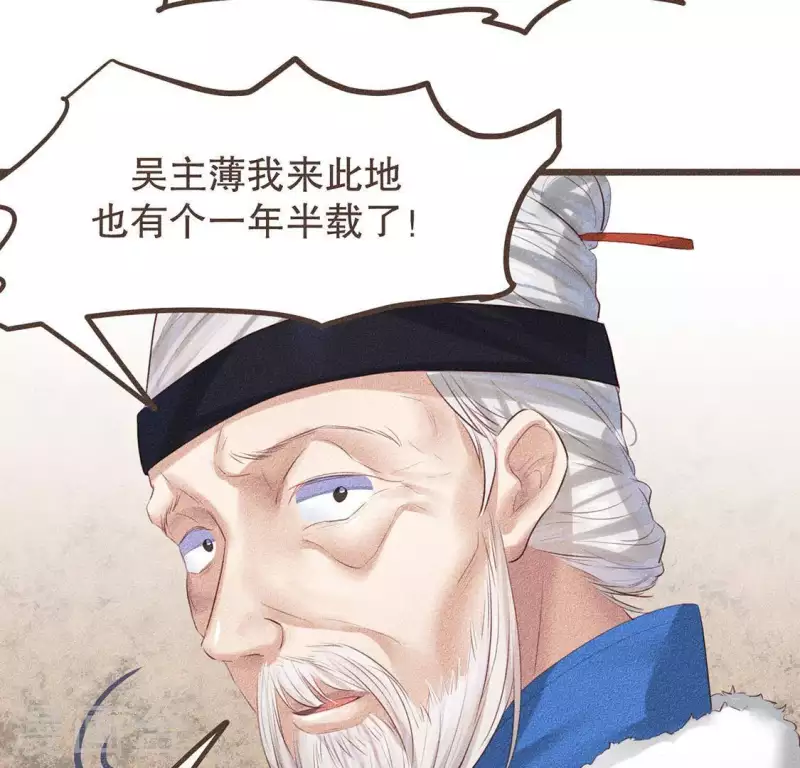 第30话 吾命休矣 第28页