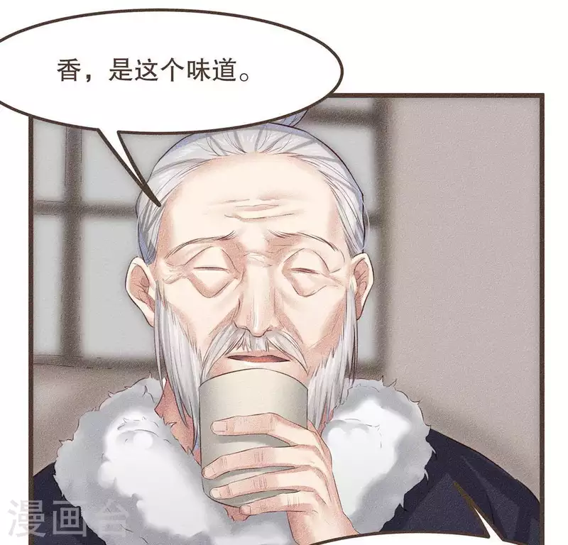 第30话 吾命休矣 第41页